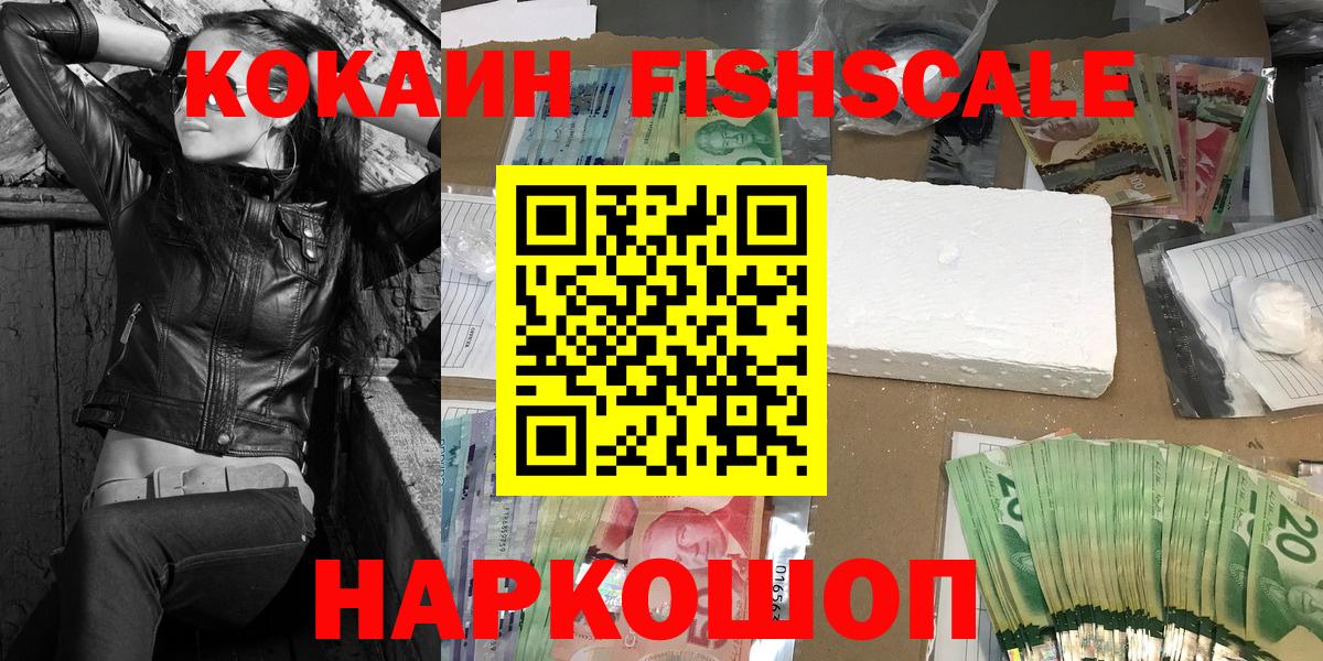 Кокаин 98%  Вход с VPN  Кокаин  Прокопьевск  Cocaine 97% 
