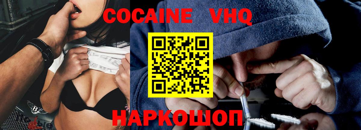 КОКАИН Перу Прокопьевск