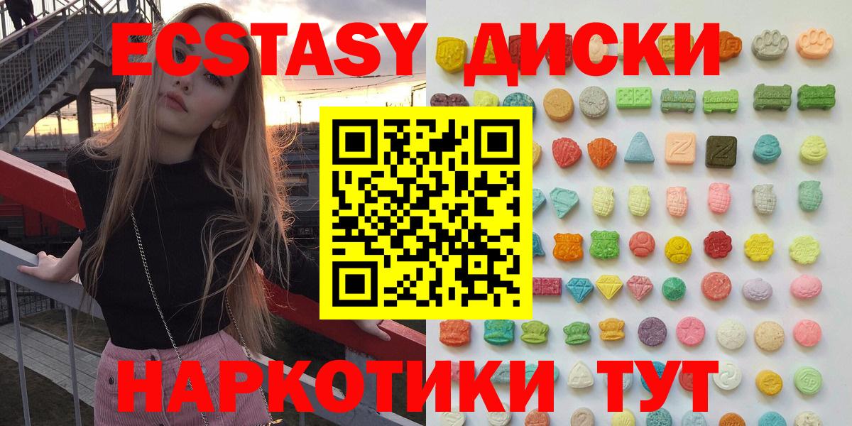 Прокопьевск  Ecstasy  Вход с VPN  Экстази TESLA 