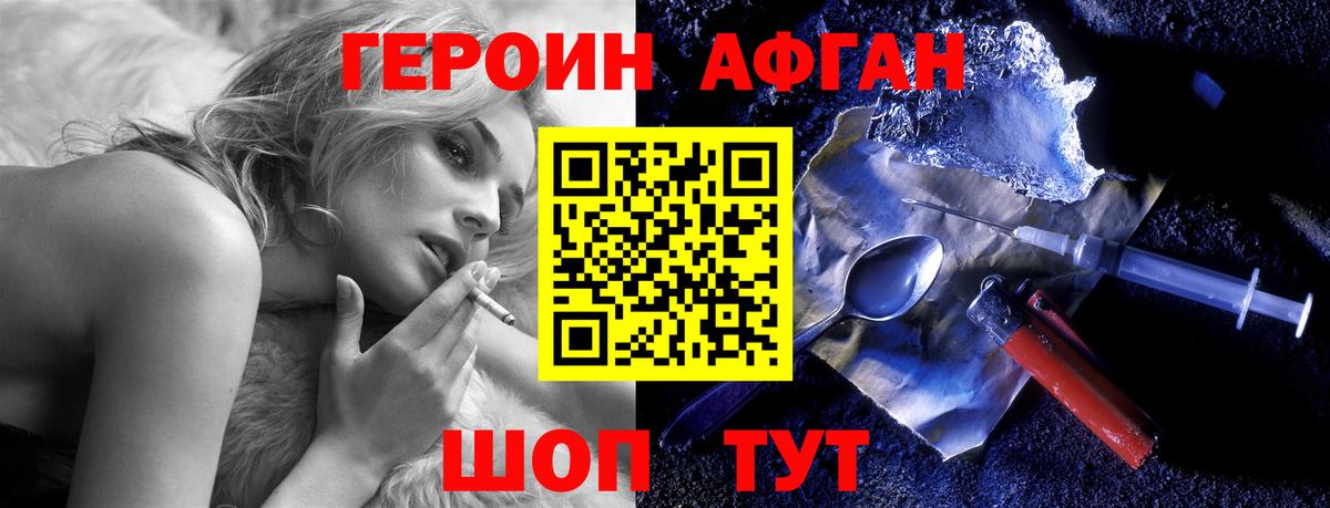 Прокопьевск  ГЕРОИН Heroin  Вход с VPN 