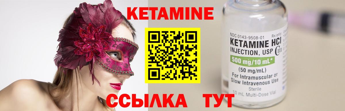 КЕТАМИН VHQ  Вход с VPN  мега онион  Прокопьевск 