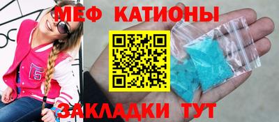 эйфоретик Ставрополь