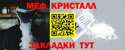 кристаллы Старая Купавна
