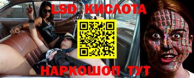 эйфоретик Ставрополь