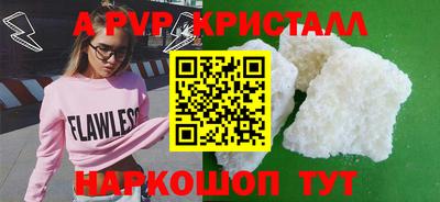 кристаллы Старая Купавна