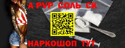 эйфоретик Ставрополь