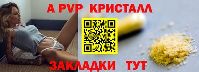 кристаллы Старая Купавна