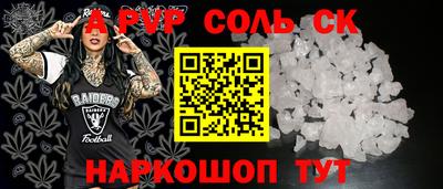 эйфоретик Ставрополь