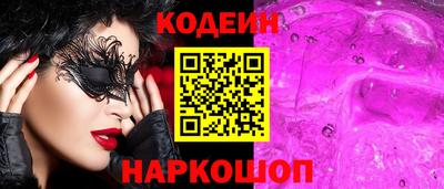 эйфоретик Ставрополь