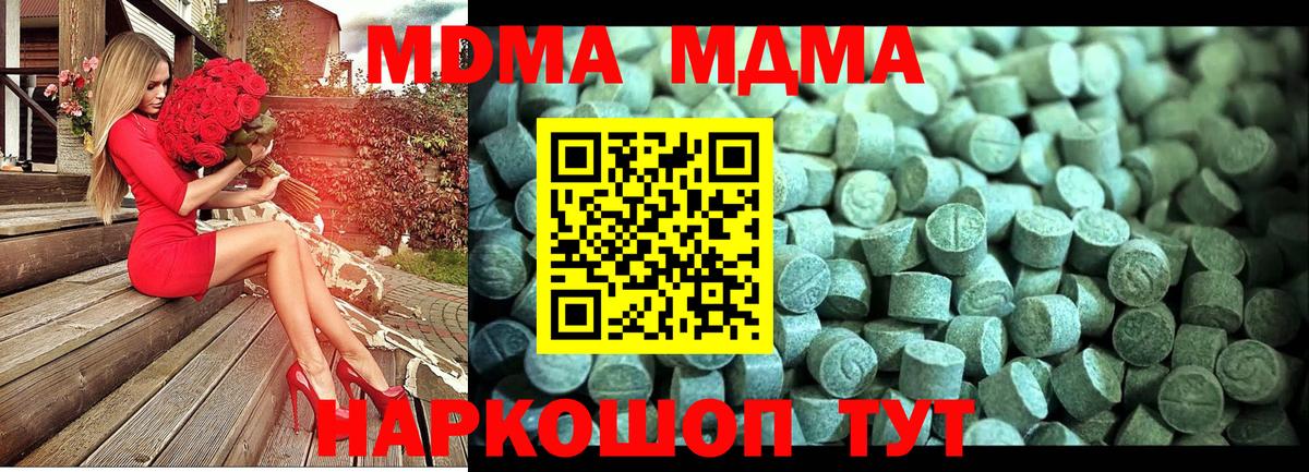 МДМА crystal  Вход с VPN  Прокопьевск  MDMA  МДМА молли 
