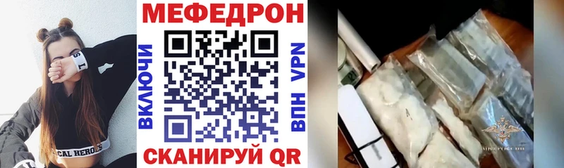 Меф VHQ  mega вход  Прокопьевск 