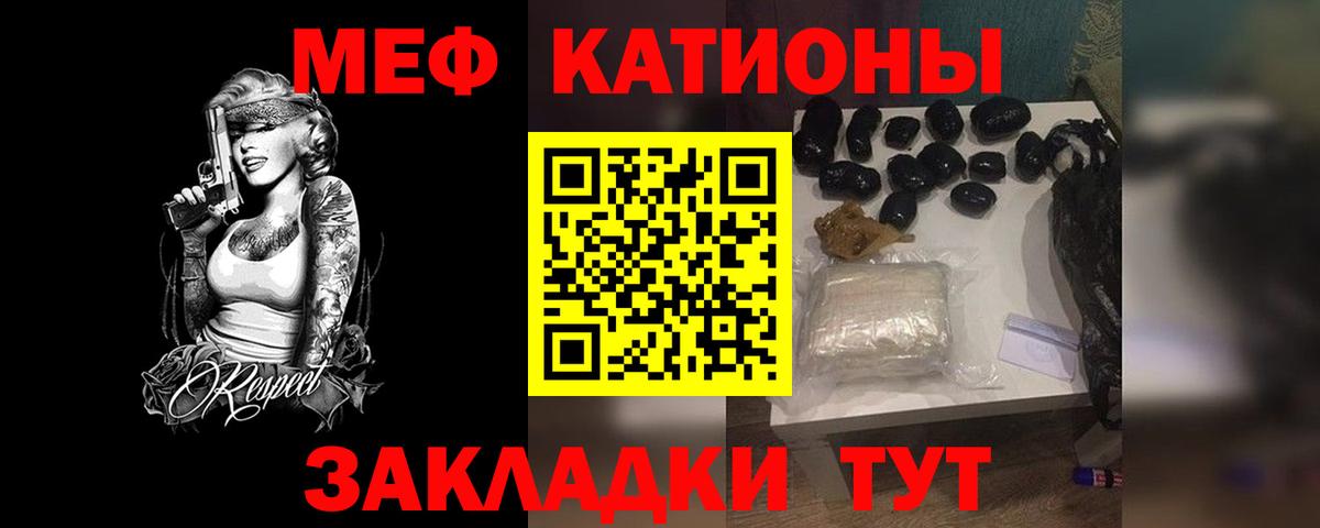 Мефедрон  Вход с VPN  Меф кристаллы  МЯУ-МЯУ  Мефедрон мяу мяу  Прокопьевск 