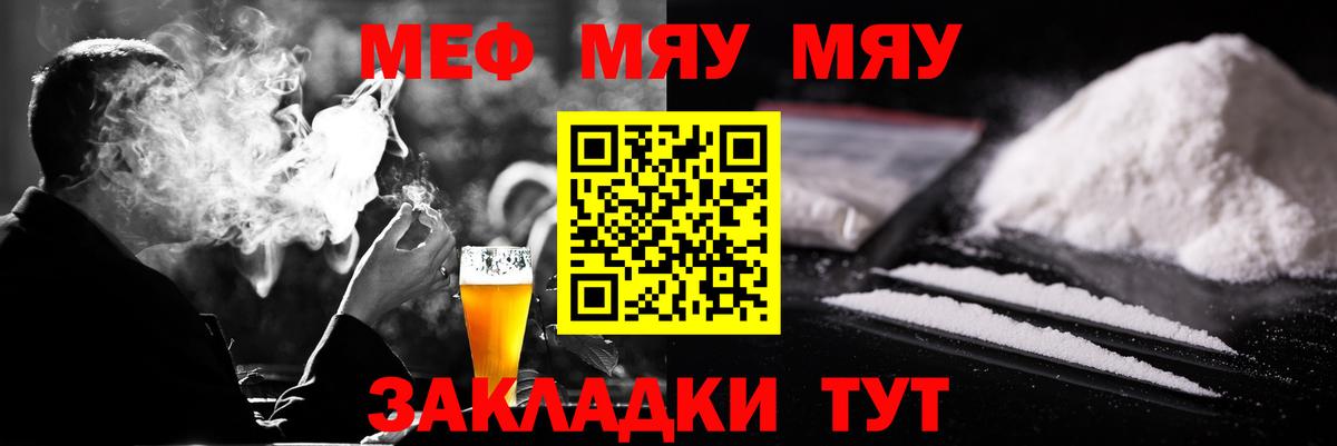 МЕФ мука Прокопьевск
