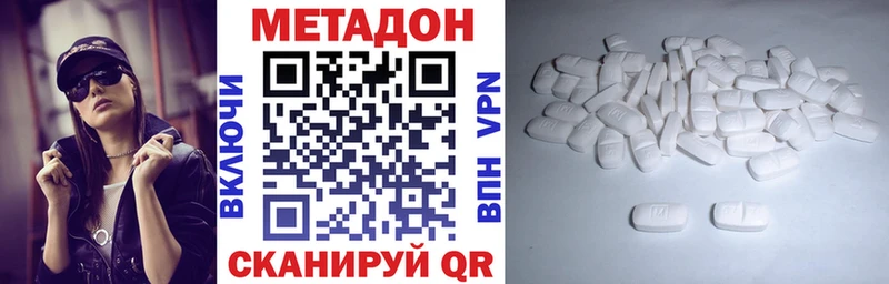 что такое наркотик  Прокопьевск  МЕТАДОН methadone 