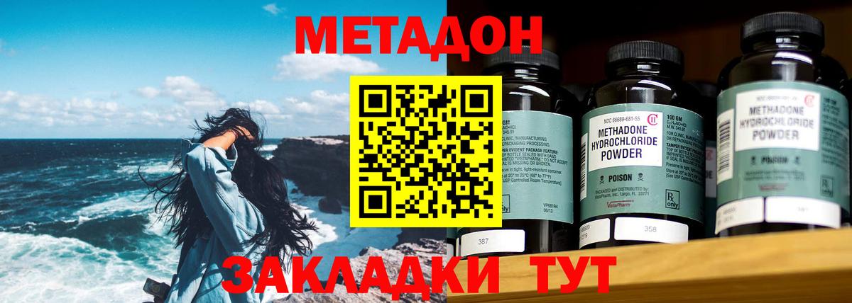 МЕТАДОН мёд  Вход с VPN  сайты даркнета Telegram  Прокопьевск 