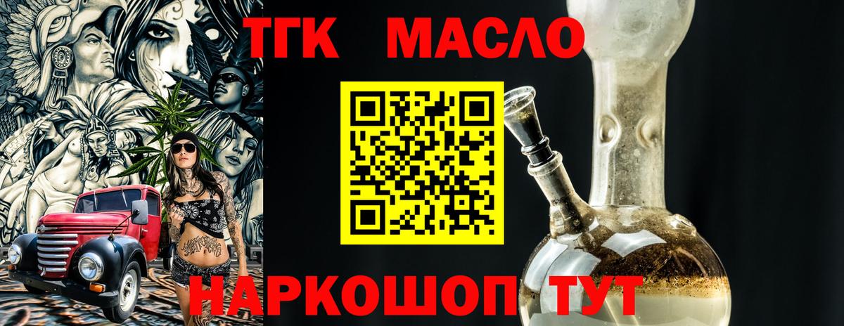 Дистиллят ТГК жижа Прокопьевск